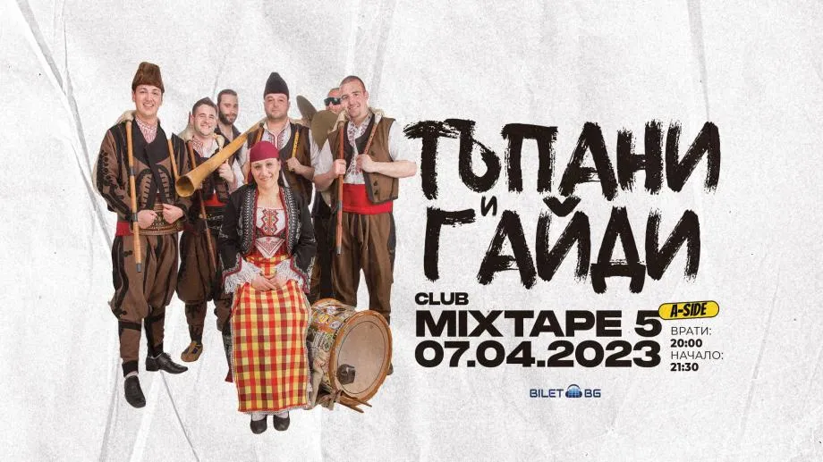 Голям концерт на Тъпани и Гайди: австралийското диджериду среща родопските каба гайди в Mixtape 5