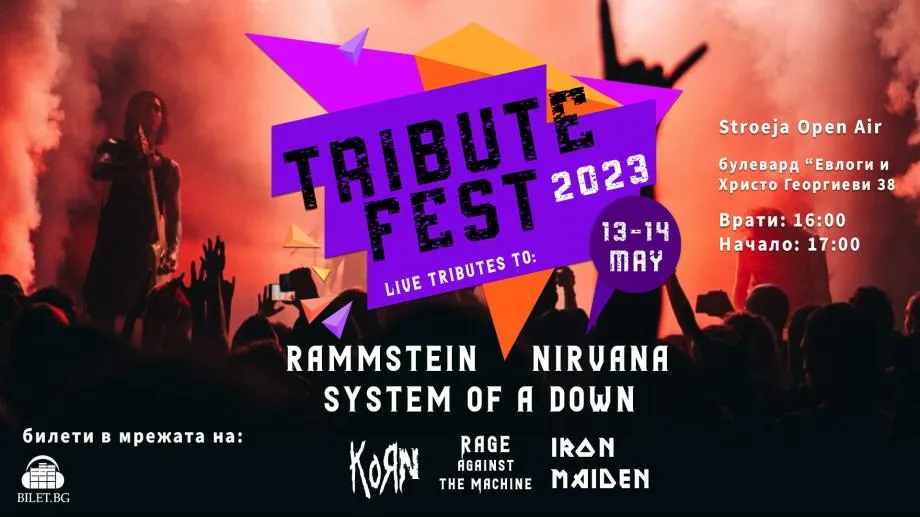Първото издание на Tribute Fest започва след броени дни