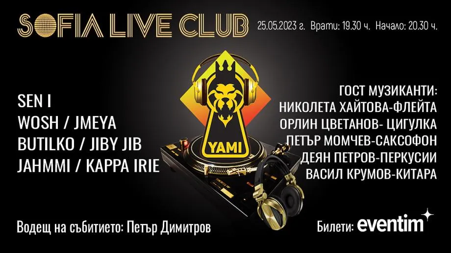 YaMi събират класически музиканти и най-добрите български MC-та на една сцена