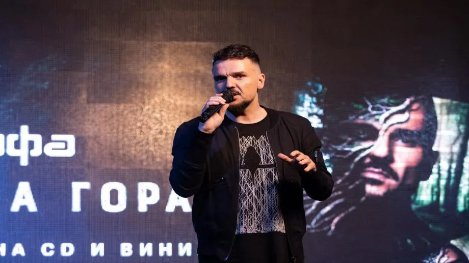 Графа събра приятели, фенове и журналисти на премиерата на новия си албум "Вековна гора"