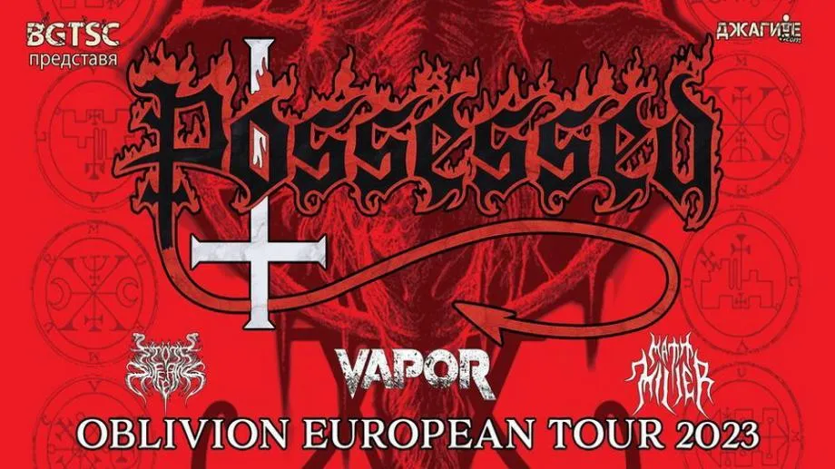 Часове до концерта на Possessed