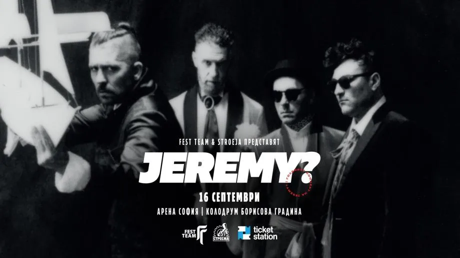 Fest Team и "Строежа" представят: Jеremy? Големият концерт
