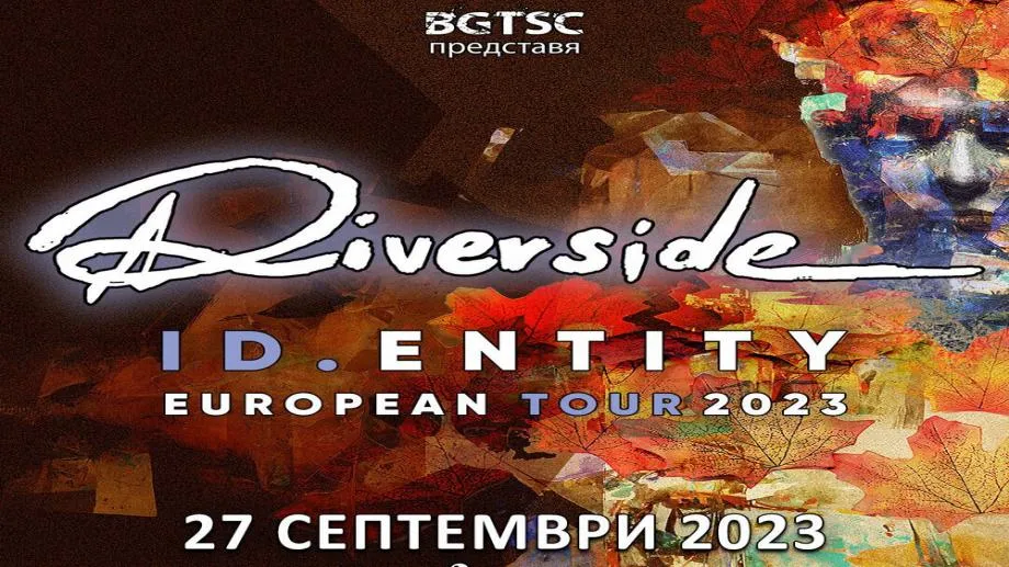 Знаменитите прогресари Riverside с нов концерт у нас