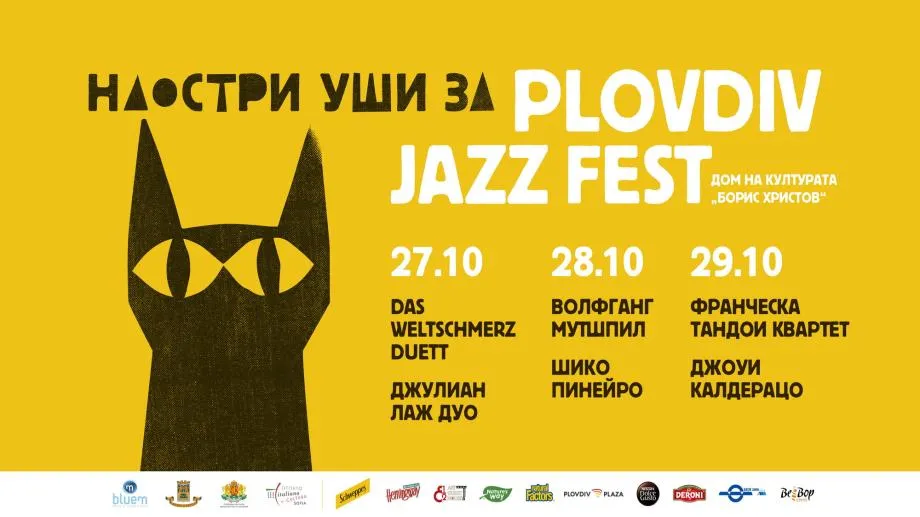 Един носител на "Грами" и общо 24 номинации за музикантите от деветия Plovdiv Jazz Fest 2023