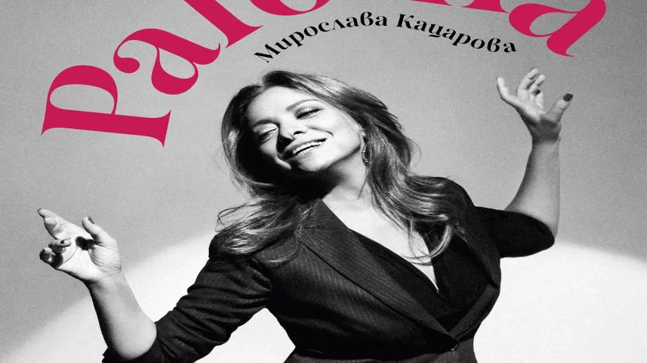 Мирослава Кацарова трио и струнен квартет с нова концертна програма в Пловдив и София. Полет с Paloma