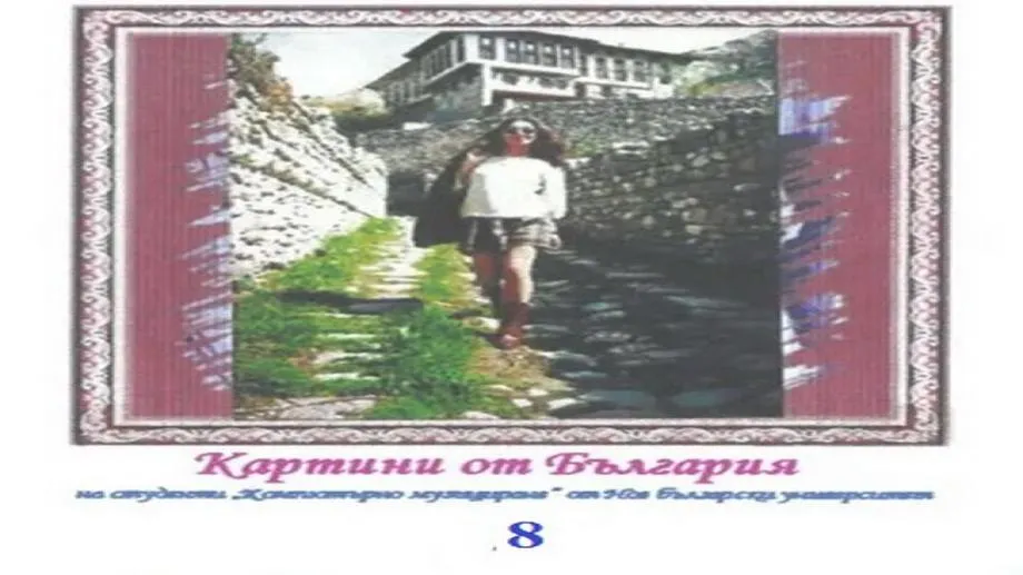 Музикална изложба с картини от съвременна България