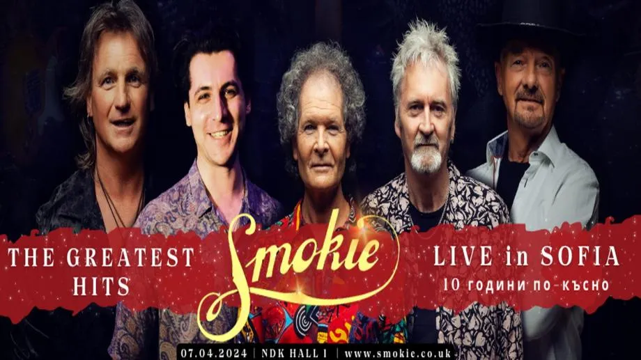 All Greatest Hits от Smokie в зала 1 на НДК тази неделя