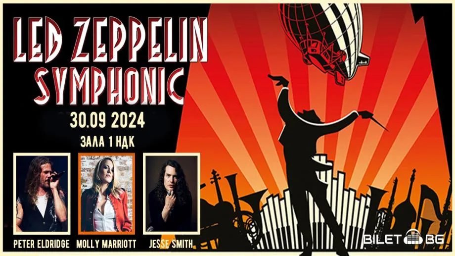 Led Zeppelin Symphonic с нова дата през септември