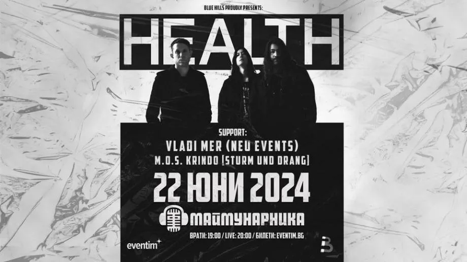 Легендите на индъстриъл рока Health с нов албум на десант в София
