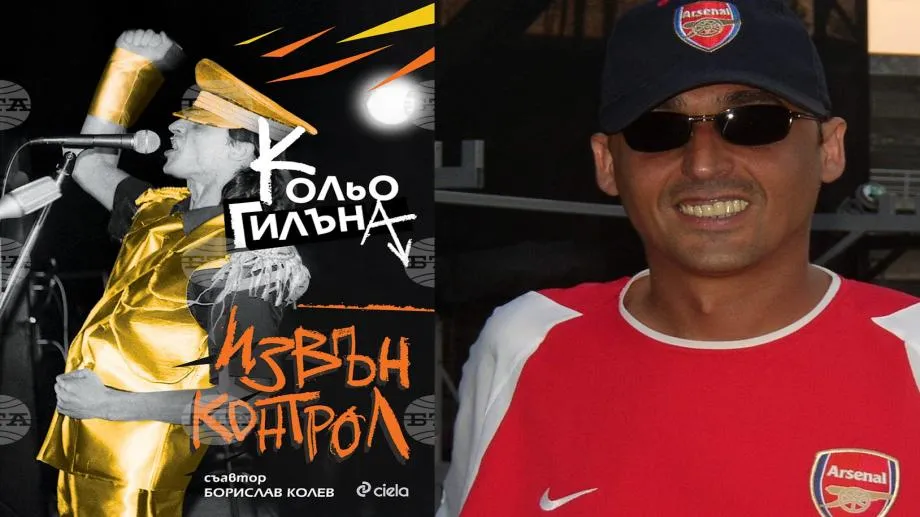 Съботна разходка с Кольо Гилъна, Борислав Колев и Плешивото куче