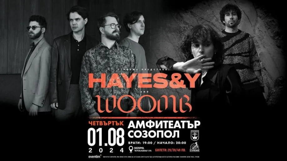 Hayes & Y и Woomb с ексцентричен концерт в Созопол