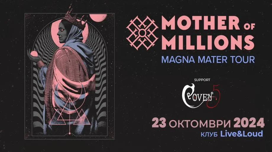 Mother Of Millions с нов албум и концерт в София, подкрепени от нашите Coven 5