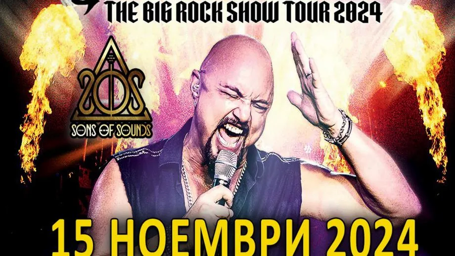 Sons Of Sounds преди голямото рок шоу на Geoff Tate