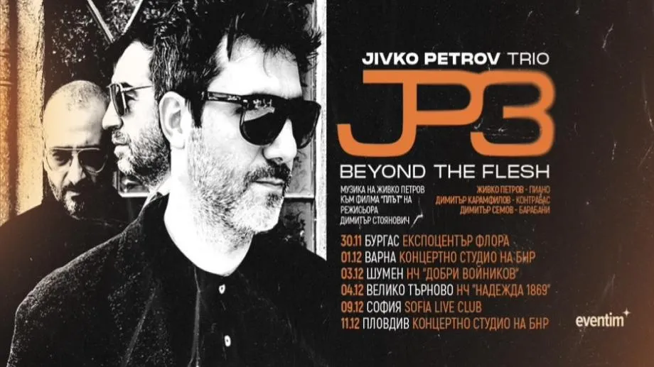 Живко Петров и JP3 представят новия си албум "Beyond Тhe Flesh" с минитурне, в София са на 9 декември