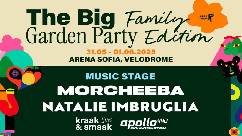 Пълната програма на фестивала The Big Garden Party