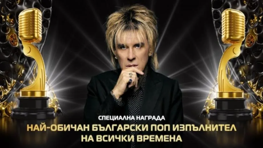 Васил Найденов с награда "Най-обичан български поп изпълнител на всички времена"