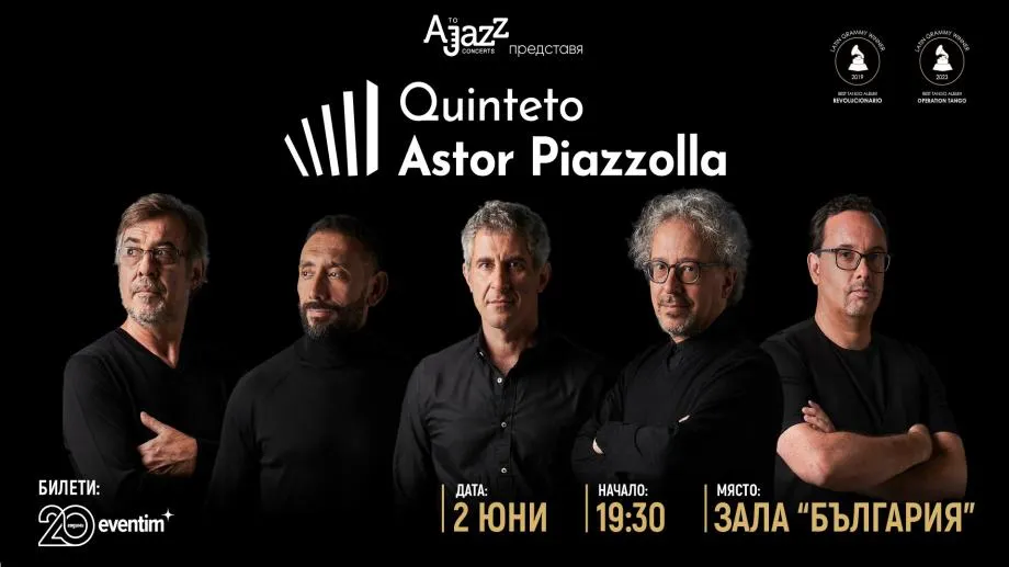 Quinteto Astor Piazzolla с наследството на танго революционера Астор Пиацола за първи път в София