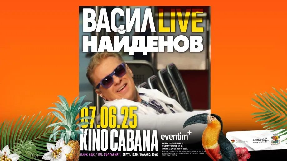 Васил Найденов с първи летен концерт на открито