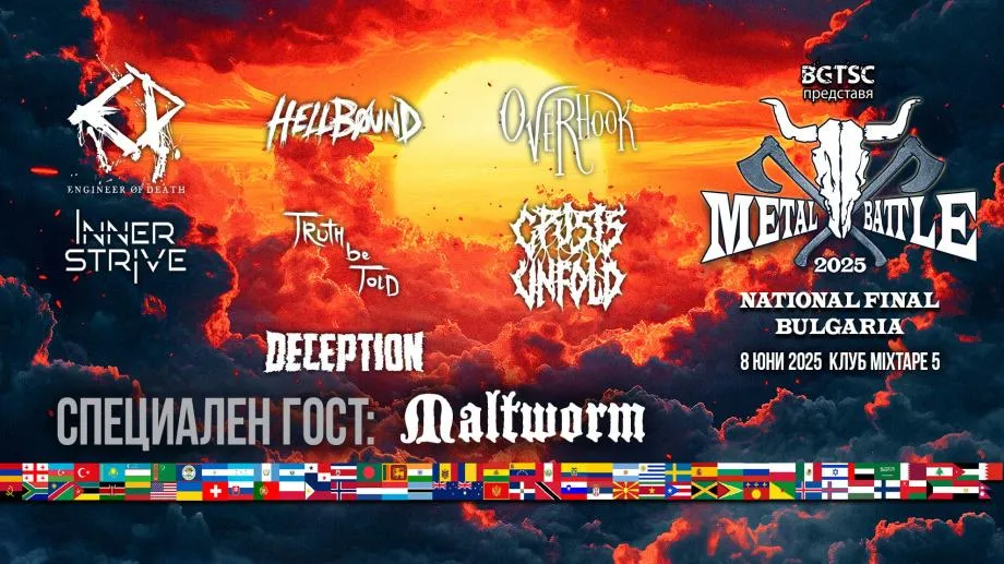 Финалът на Wacken Metal Battle Bulgaria е тази неделя