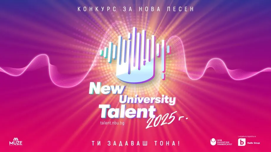Галаконцерт на финалистите в "New University Talent"