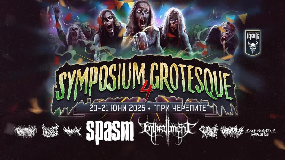 ЧРД на столичния клуб "При Черепите". Две нощи Symposium Grotesque с много настроение, студени напитки и торта