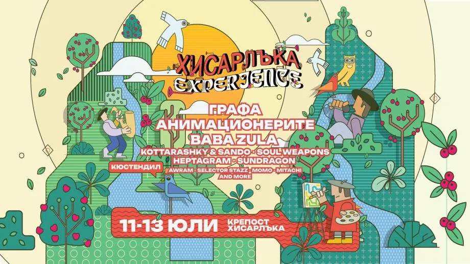 Графа и Baba Zula оглавяват Хисарлъка Experience 2025