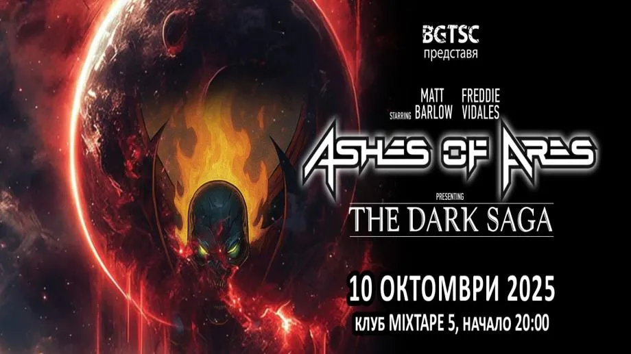 Ashes Of Ares разказват класиката  "The Dark Saga" на живо в София