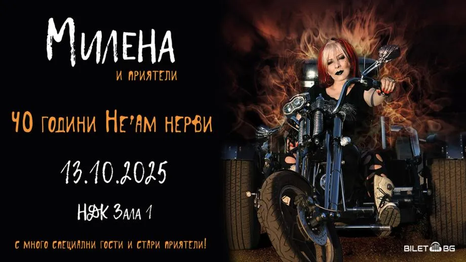 Първата дама на българския рок Милена Славова празнува 40 години на сцена със специален концерт в НДК