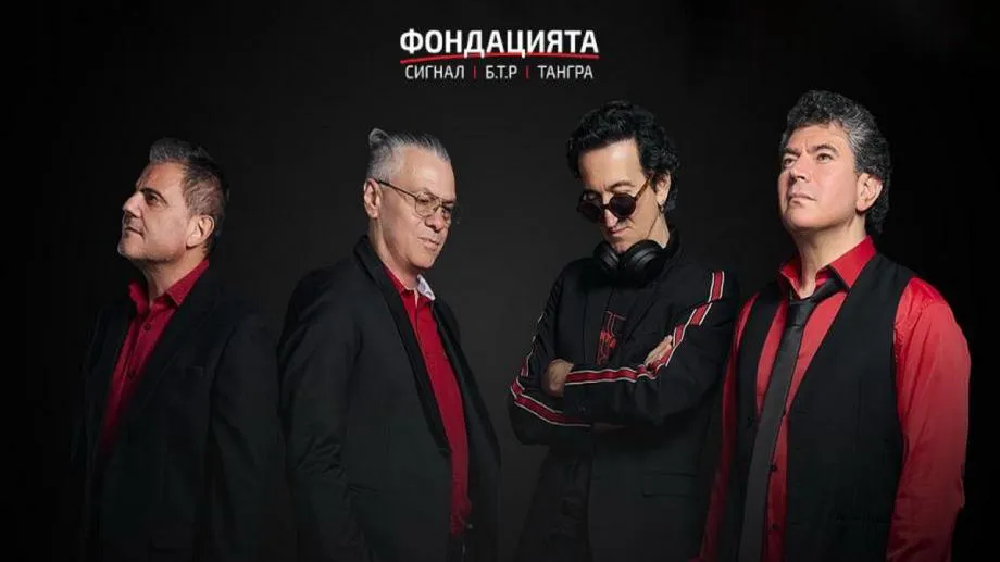 Фондацията празнува рождения ден на Кирил Маричков с мащабен концерт заедно със Сигнал, Б.Т.Р. и Тангра