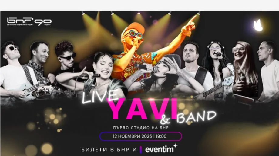 Yavi и приятели в Първо студио на БНР. Като цунами