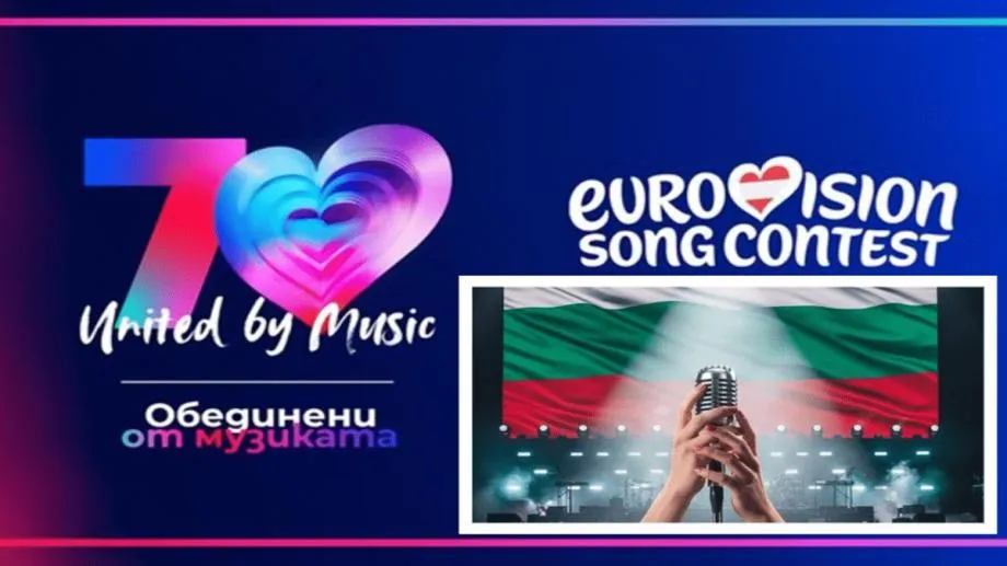 Ясна селекцията на БНТ за "Евровизия" 2026