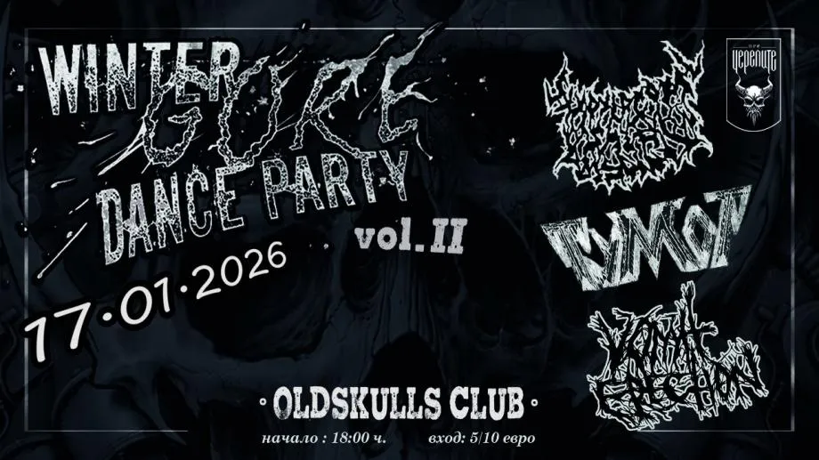 Второ издание на танцовата забава Winter Gore Dance Party