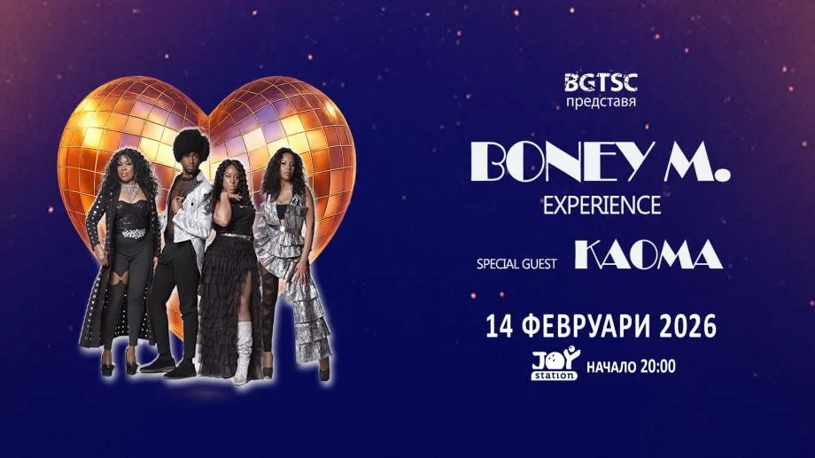 Boney M.Xperience и Kaoma с общ концерт в София