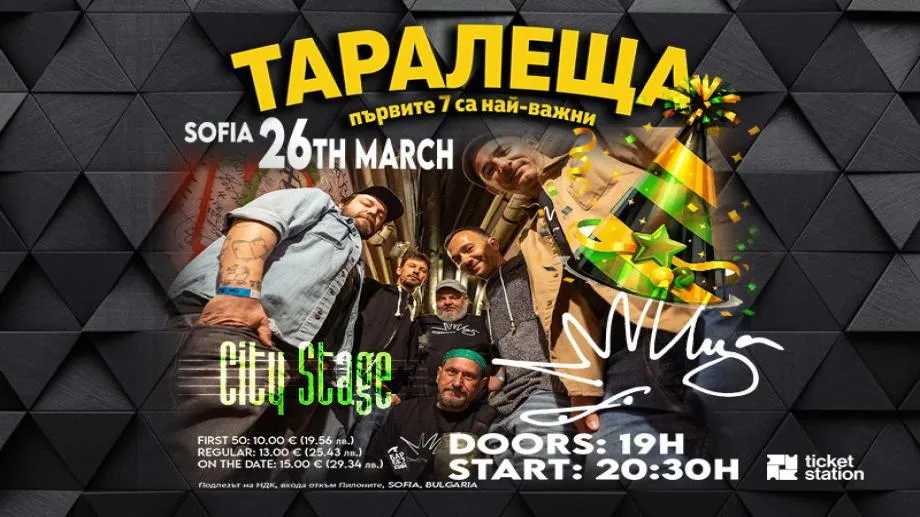 Група Таралеща на 7, влиза в калпазанския период с празничен музикален спектакъл