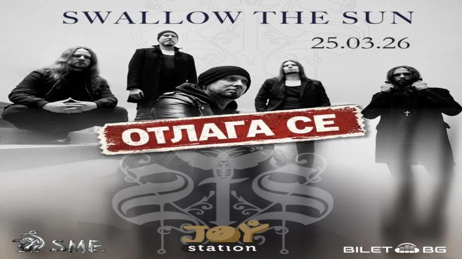 Концертът на Swallow The Sun се отлага за октомври