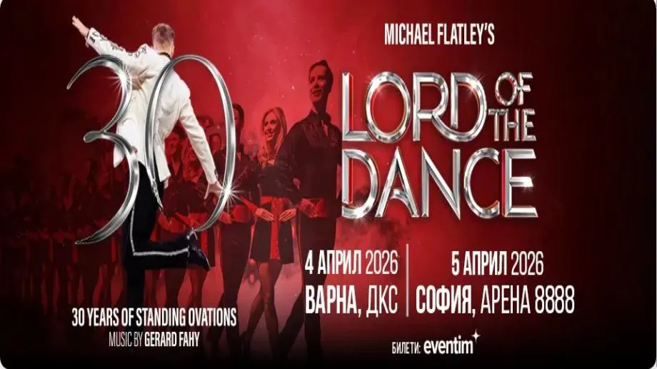 Допълнителни 1 000 билета за Lord Of The Dance в София