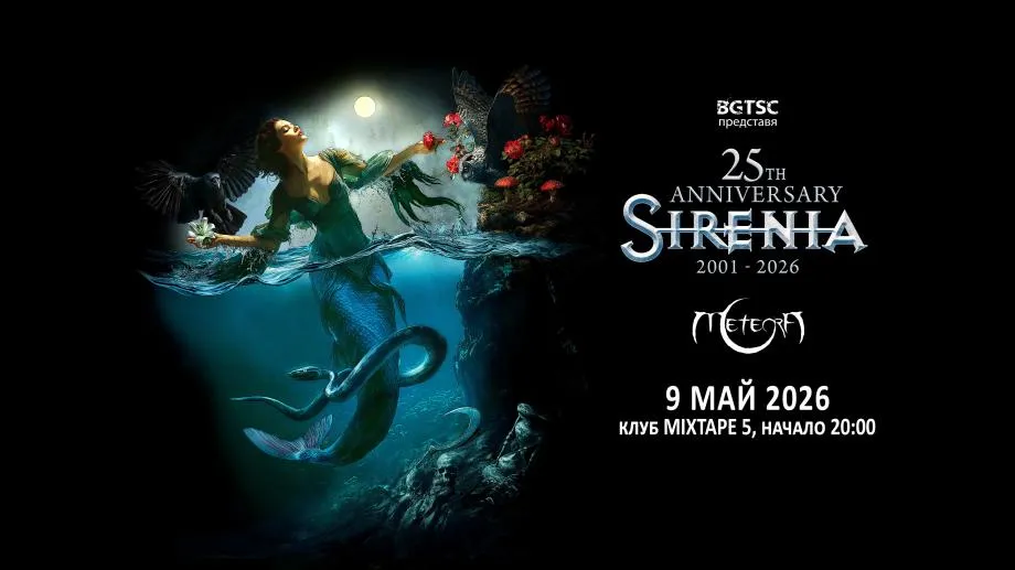 Sirenia с юбилеен концерт в София, унгарските симфо-метъли Meteora ще открият за хедлайнърите