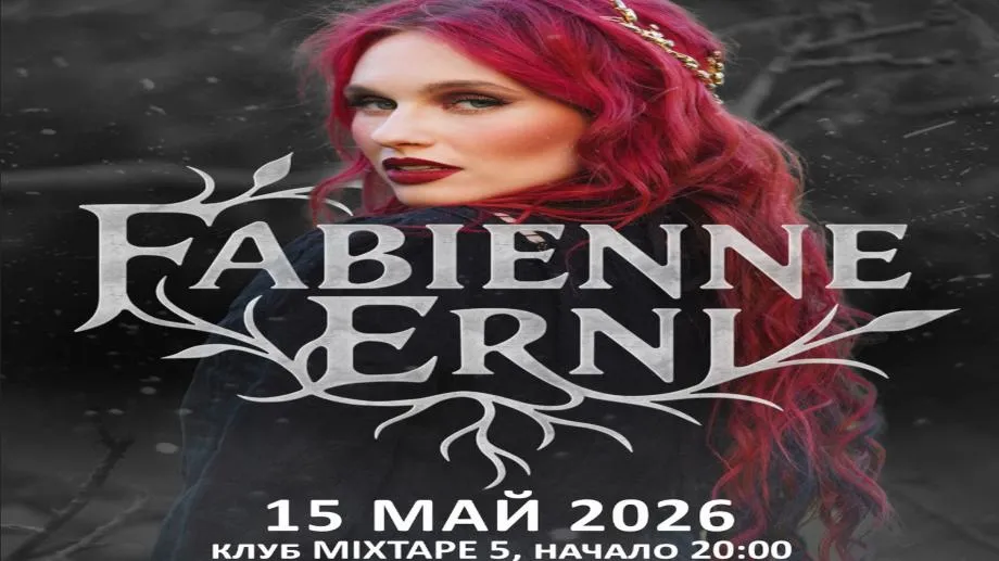 Fabienne Erni от Eluveitie със специален концерт в София