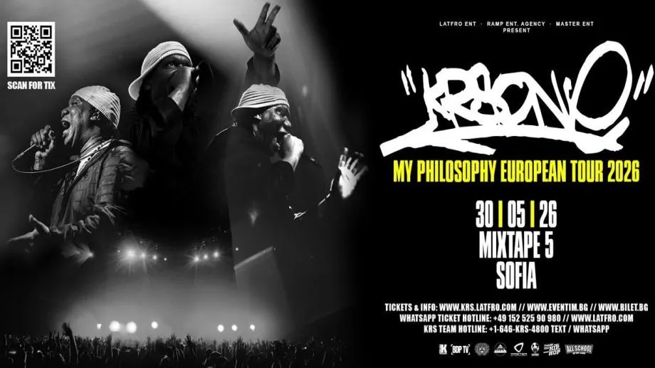 Грандът на черните ритми KRS-One идва в София с My Philosophy European Tour 2026