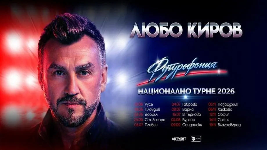 Любо Киров носи музиката на бъдещето с "Футурофония" и национално турне