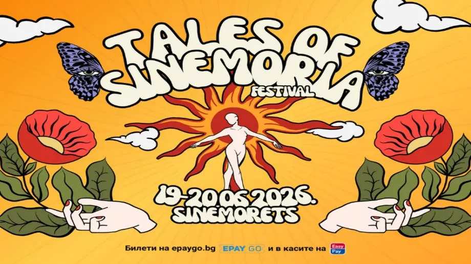 Tales Of Sinemoria 2026 започва. Пълна програма на фестивала