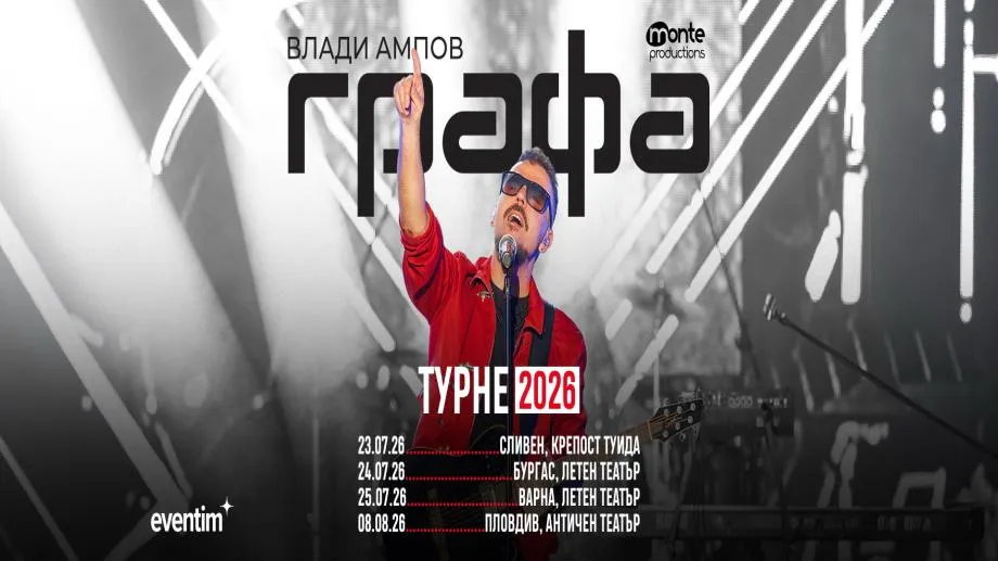 Графа с нова концертна програма в Сливен, Бургас, Варна и Пловдив