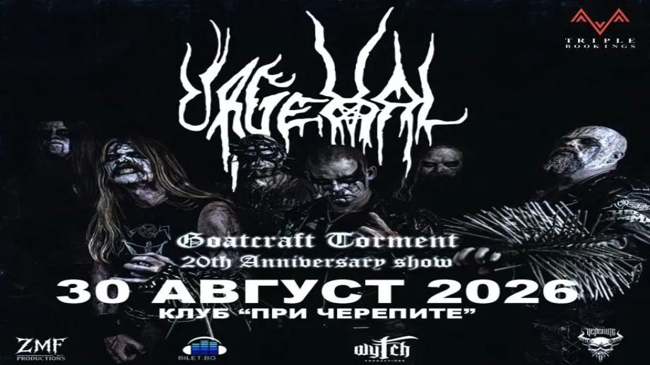 Норвежката блек метъл легенда Urgehal в София – 20 години "Goatcraft Torment"