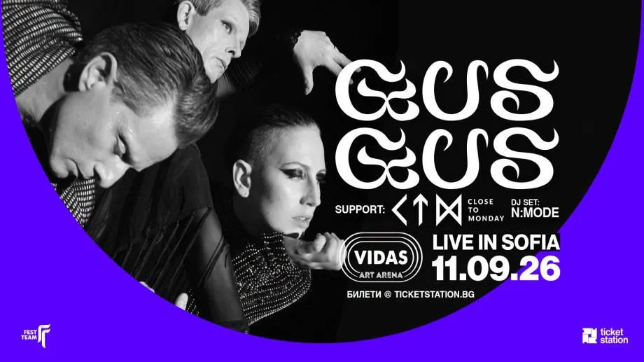 GusGus превръщат звука в мултивселена във Vidas Art Arena