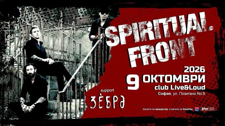 Италианската неофолк/суисайд поп група Spiritual Front идва отново в София