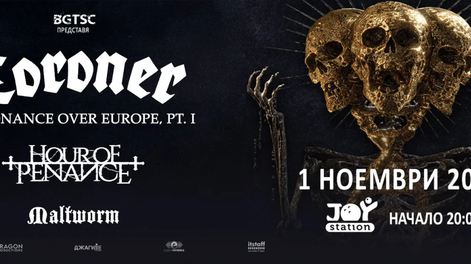 Coroner за първи път с концерт в София с участието на Нour Of Penance и Maltworm